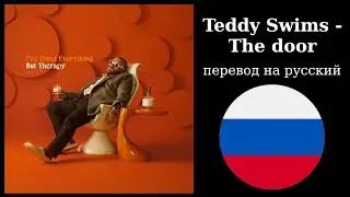 Teddy Swims 