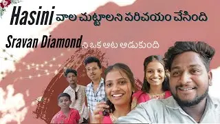 Hasini వాల చుట్టాలను పరిచయం చేసింది || Sravan Diamond