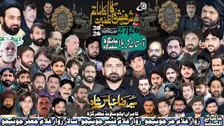 🔴LIVE majlish 26 rajab 2026 || imambargah Astana Karbala khangarh Muzaffargarh