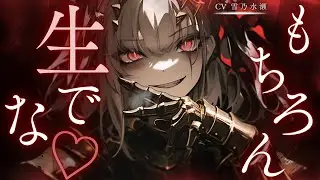 【ﾔﾝﾃﾞﾚ】イケメン団長の役に立てず騎士団を抜けようとしたら依存されていて一生そばに置かれ愛される話【シチュエーションボイス/シチュボ/男性向け/ASMR/ボイス/女性優位/男女逆転/黒DIO】
