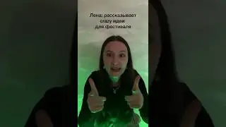 POV: как проходят обсуждения организаторов 🤡😹 #kpop #kpopparty #kpopfestival #kpopbattle