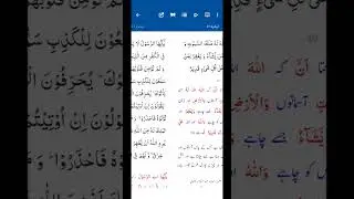 Lecture 93 - Juzz 6 - Surah Al-Maida (36-45 verses)