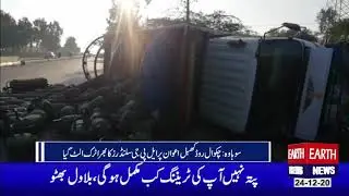 EARTH NEWS | DISTRICT BULITEN | 24-12-2020