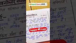 How to write a copy in board exam/How to write a copy like a topper/Correct way to write coffee
