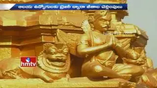 Temple Priests, Staff to get Salaries Through Treasury | Telangana | HMTV