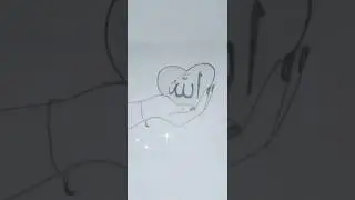 How to draw a Allah drawing beautiful #artbysaira#shorts#ytshorts