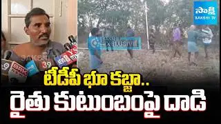 TDP Goons Attacks On Farmer Family In Anantapur | Farmer Land Grab | @SakshiTV
