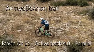 &Alpha;&kappa;&tau;&iota;&nu;&omicron;&beta;ό&lambda;&eta;&sigma;&eta; trail MTB - Active track 4.0 - Parallel