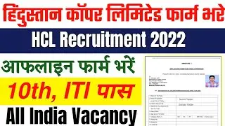 hcl apprentice 2022 form kaise bhare, hcl apprentice form kaise bhare, HCL Apprentice form