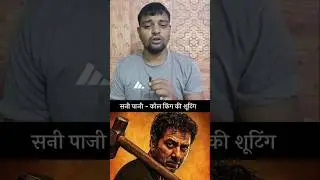 Sunny Deol Coal King News || #Sunnydeol #coalking