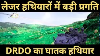 How DRDO's 50kW Laser Weapon Prototype is Redefining Defense Capabilities | Dynamic Defence