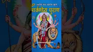 do you know?18 puranas according to hindu scriptures.🙏