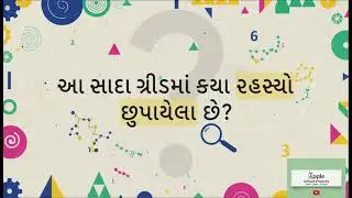 ૧-૧૦૦ ચાર્ટ નંબર: A Primary CBSE School Project Guide I English I Apple School Projects