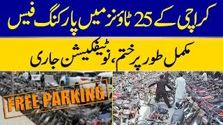 Parking Fees Abolished in 25 Towns of Karachi | Dawn News