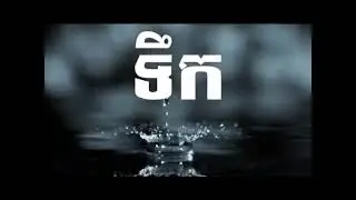 Cristaline Mineral Water TVC 2010 35sec