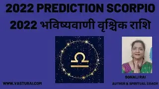 Sonali Rai has given brief information about Prediction 2022 for Scorpio.