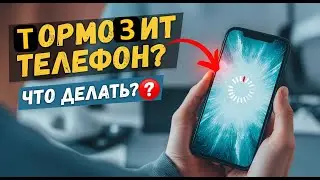 ⚡ Телефон ТОРМОЗИТ? Выключи Это СЕЙЧАС! Секрет Ускорения Андроид