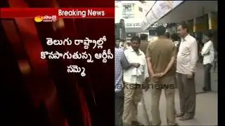 RTC strike in AP