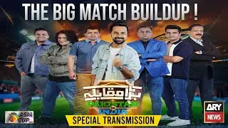 Bara Muqabla | Pak vs Ind | T20 Asia Cup 2025 | Special Transmission | 14th Sep 2025 Part 5