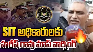 సప్త సముద్రాల అవతల ఉన్నా..😱🔥Harish Rao Mass Warning to Police | Revanth Reddy | Leo Telangana