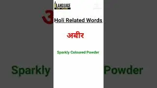 Holi related words # shorts