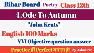 Class 12th English । Ode to Autumn MCQ । VVI Important objectives questions @AshutoshEnglishAcademy