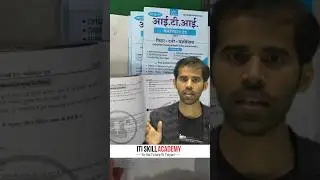 ITI Trade Best Book Fitter Machinist Turner | ITI Book | ITI Mechanical Trade Book
