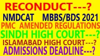 RECONDUCT NMDCAT MBBS BDS 2021 PMC AMENDED REGULATIONS  SHC AND IHC ADMISSIONS DEADLINE