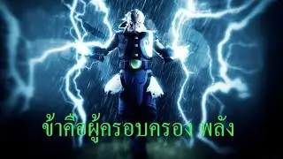 DOTA[Auto Chess TH#5]Combo God Mars and Zeus เทพเจ้านั้นมีอยุ่จริง