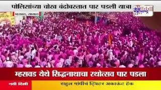 SATARA SIDDHANATH YATRA