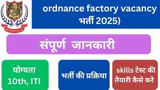 Ordnance Factory Requirement 2025|  ITI Government job 2025| | ITI Job| Ak Electrical classes