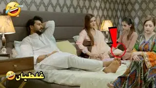 Angna Episode 28 - Funny Mistakes - Angna Episode 29 Teaser -  ARY Digital Drama