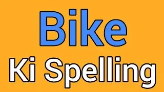 Bike spelling | Bike ki spelling | Spelling of bike