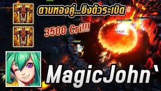 HON MVP Tarot MagicJohn` 1800+ MMR CM ดาบทองคู่...ยิงตัวระเบิด