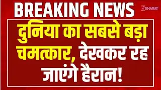 Karoli Sarkar : दुनिया का सबसे बड़ा चमत्कार, देखकर रह जाएंगे हैरान!