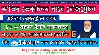 Covid Vaccine Registration Assam | How To Register For A Vaccine | Step By Step Full Process