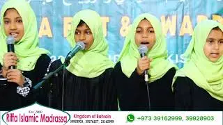 #Malayalam Islamic Song #Group Song #Riffa Islamic Madrassa Bahrain #Madrassa Fest 2016