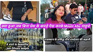 Travel में कपड़े बिना press कैसे मैनेज करें, जैन दिलवाड़ा मंदिर, और रामदेवरा तीर्थ की क्या कहानी है 