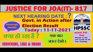 JOA IT 817  HP High Court Update | Today 11-11-2021 #joait817 #joait #justiceforjoait817 #hpssc