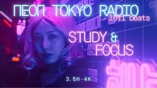 Neon Tokyo Radio 🌸 &ndash; Lofi Beats for Study, Focus, Work & Relax | 3.5 Hours 4K Visuals
