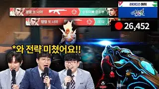 시청자 25000명이 지켜본 치지직 VS 아프리카 발로란트 매치.. 숨겨진 전략들을 공개합니다