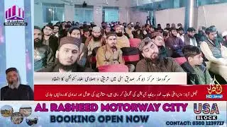 Sargodha Training & Reform Scholars Convention Held at Markaz Abu Bakr Siddiq City