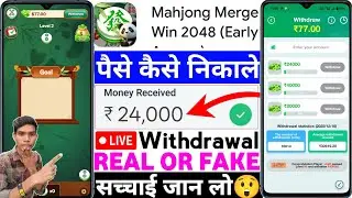 Mahjong Merge Win 2048 App Real Or Fake | Mahjong Merge Win 2048 Game Withdrawal Proof |Legit Review