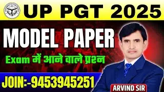 UP PGT English MODEL PAPER 1 | EWAS |