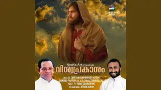 Samarppanam