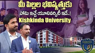 Kishkinda University | World Class Education | Best Graduate University | SumanTV Women