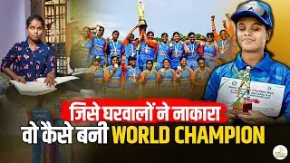India's Blind Cricket Champion! Simu Das Story
