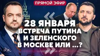 ❗️ОФИЦИАЛЬНО! Зеленского ПРИГЛАСИЛИ в Москву. Переговоры уже НА ЭТОЙ НЕДЕЛЕ. Трамп обещает МИР