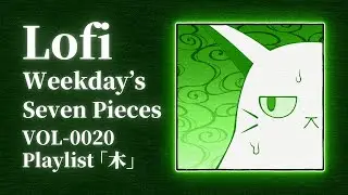 Lofi Music - Weekday's Seven Pieces VOL.0020・Thursday Playlist