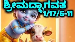 King Parikshit compassionately questions the cow and the bull//Shreemadbhagavata 1/17/6-11//